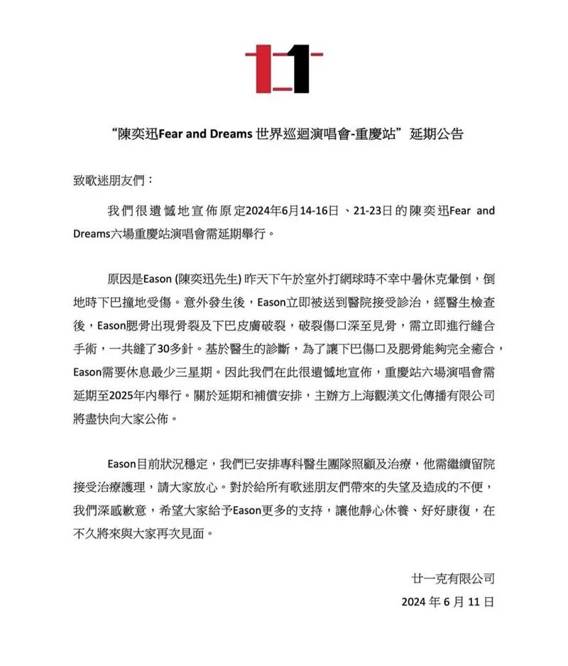 震驚！陳奕迅突發意外，曾經一度休克暈倒