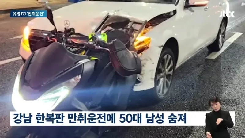 爆乳DJ凌晨撞死外賣員，沒有立即報警，反抱狗下車傻看