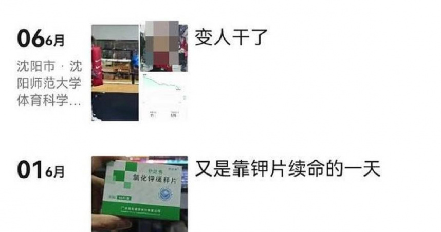 39天瘦身12公斤！學生為拳擊賽事激瘦猝死
