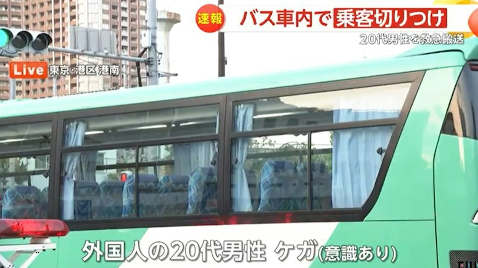 中國籍男子，東京巴士斬人事件！