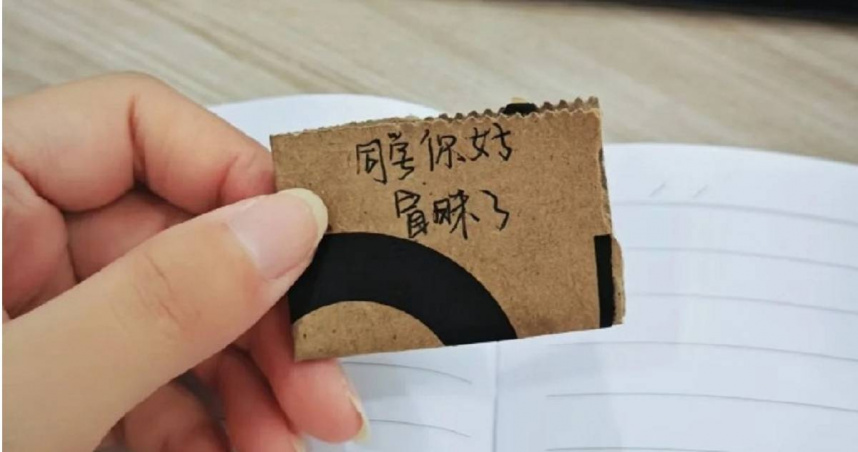 圖書館收男生紙條，女大生以為是告白！