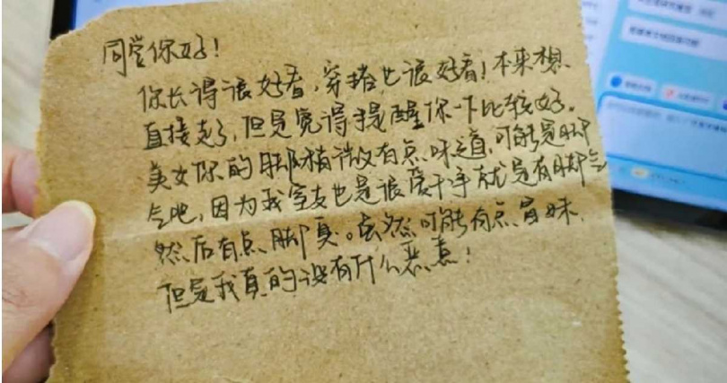 圖書館收男生紙條，女大生以為是告白！