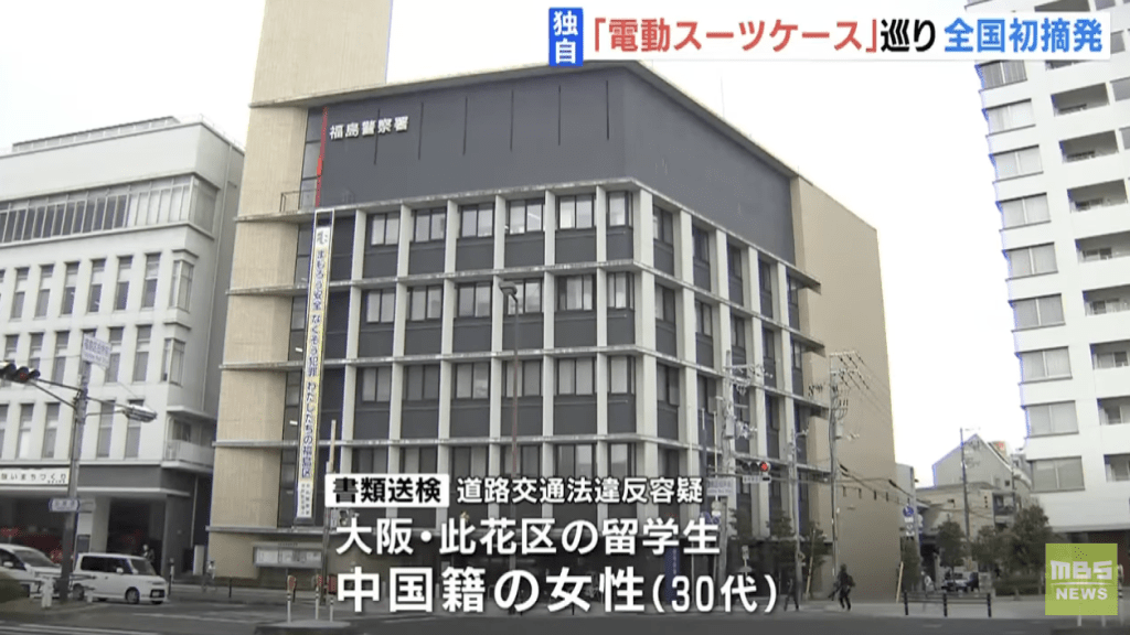 中國女子大阪騎電動行李箱被捕