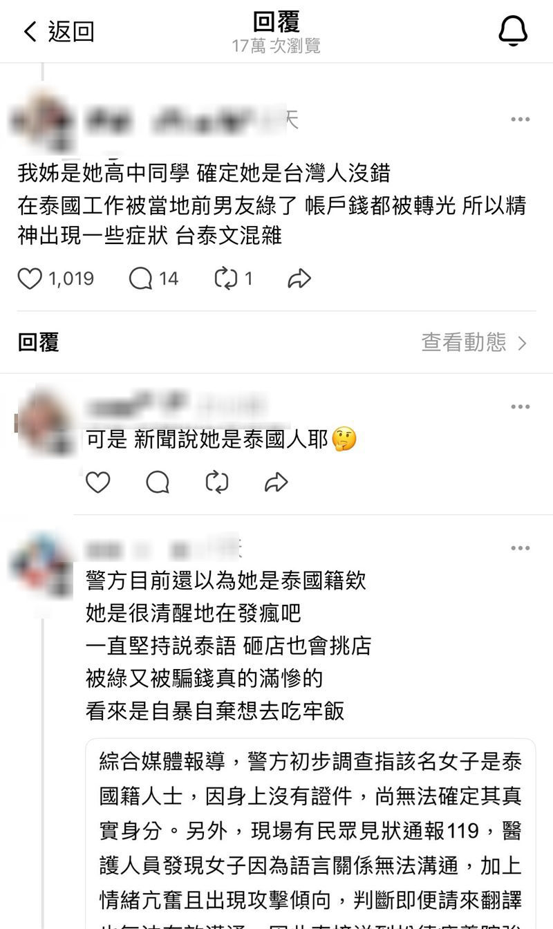 爆乳女大鬧台北101！失控砸名店 (有片)