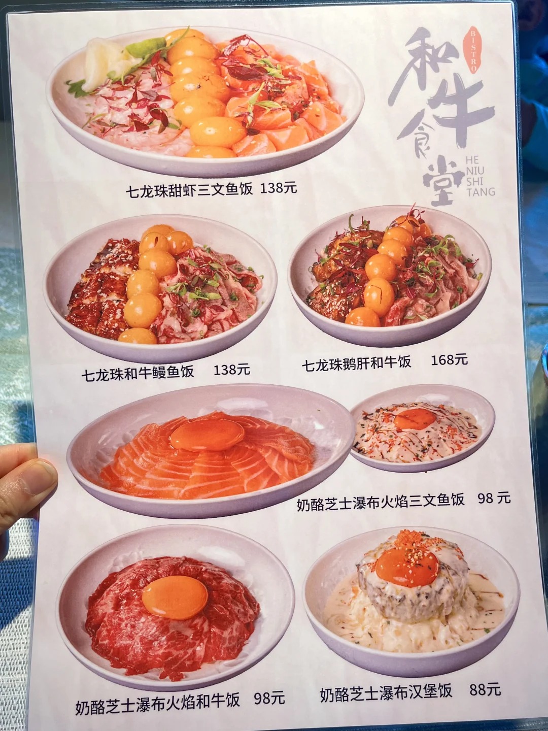 七龍珠甜蝦三文魚飯讓你一口淪陷