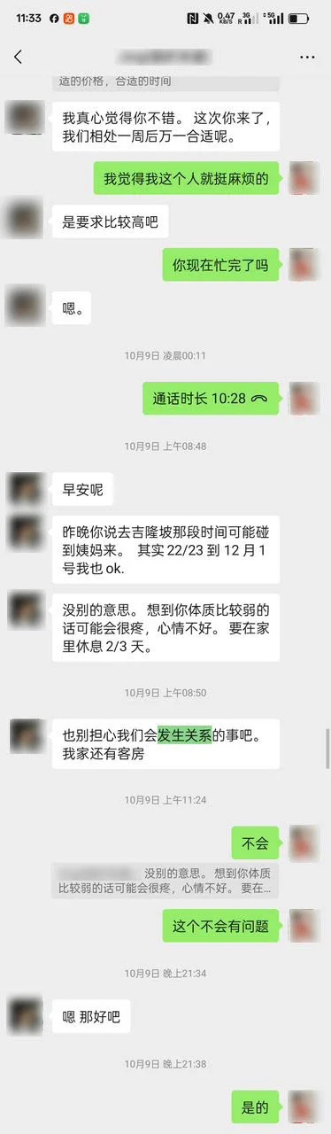 中國女子來馬來西亞見網友險被污