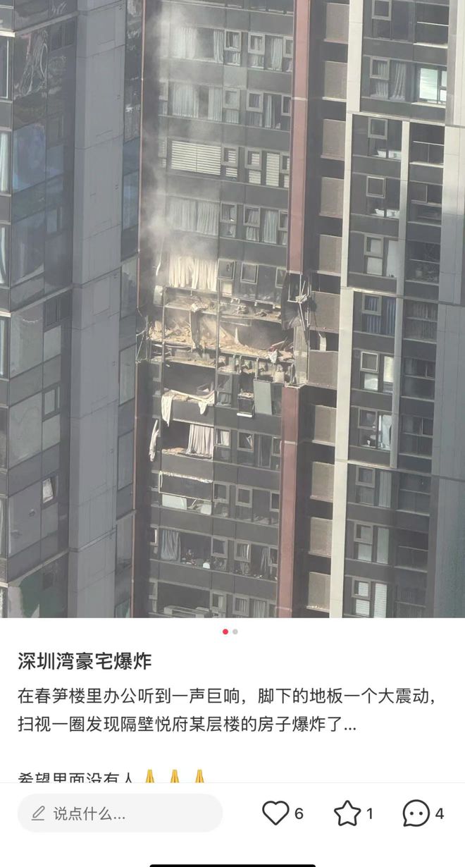 深圳住宅突爆炸！強烈衝擊波震撼全城