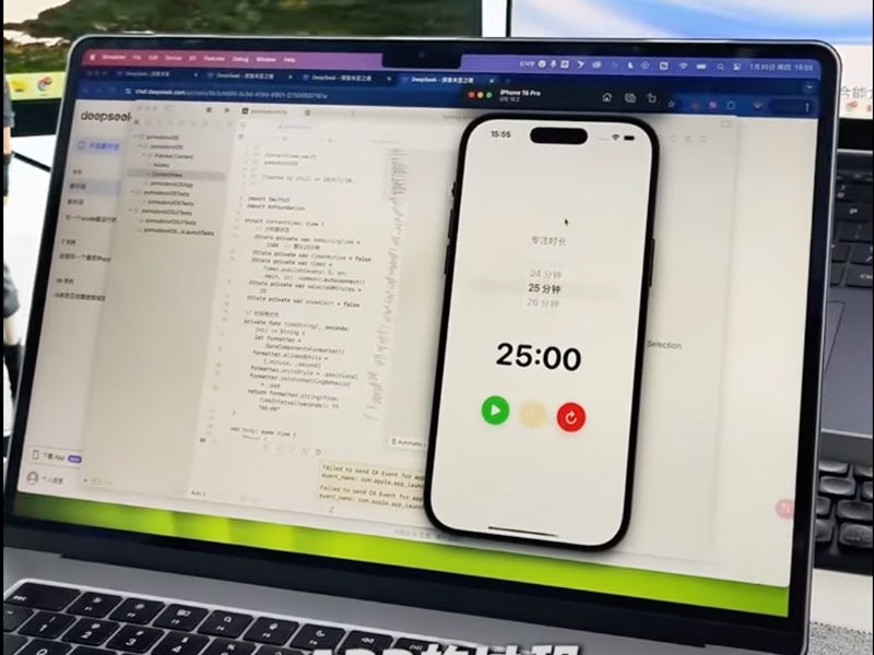 手把手教你用 DeepSeek 開發第一個 APP 賺錢