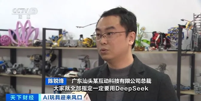 DeepSeek 帶動 AI 玩具熱潮
