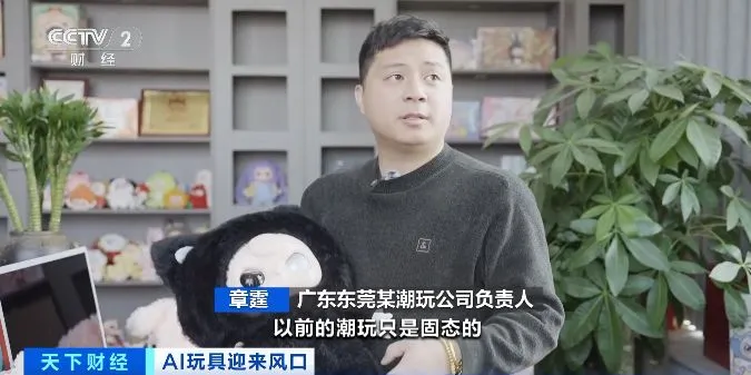 DeepSeek 帶動 AI 玩具熱潮