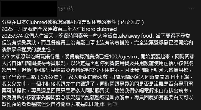 北海道爆諾如病毒，5 歲女抽搐窒息