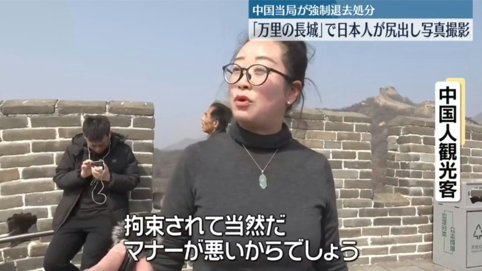 野外露出：日本男女長城拍不雅照