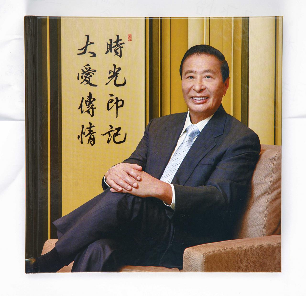 香港第二大富豪李兆基逝世，享年 97 歲