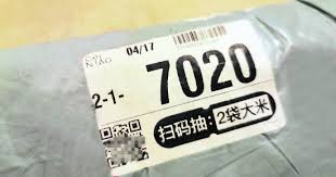 韻達涉快遞中獎詐騙 國家郵政局立案調查