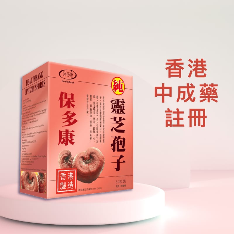 靈芝孢子：呵護長輩健康