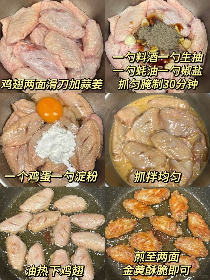 椒鹽雞翅：讓人吮指回味