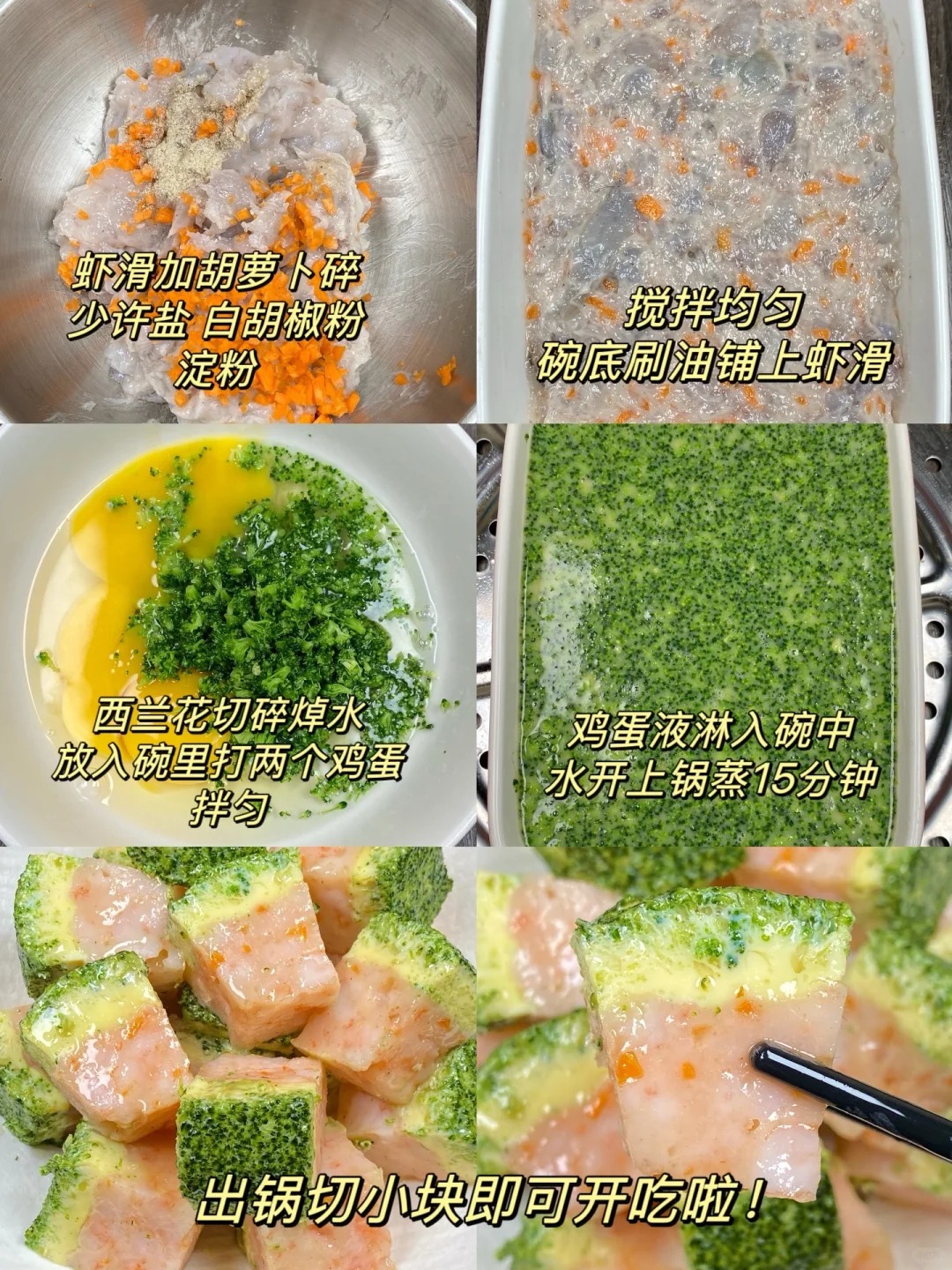 蝦滑蒸雞蛋西蘭花：健康美味的減脂佳肴