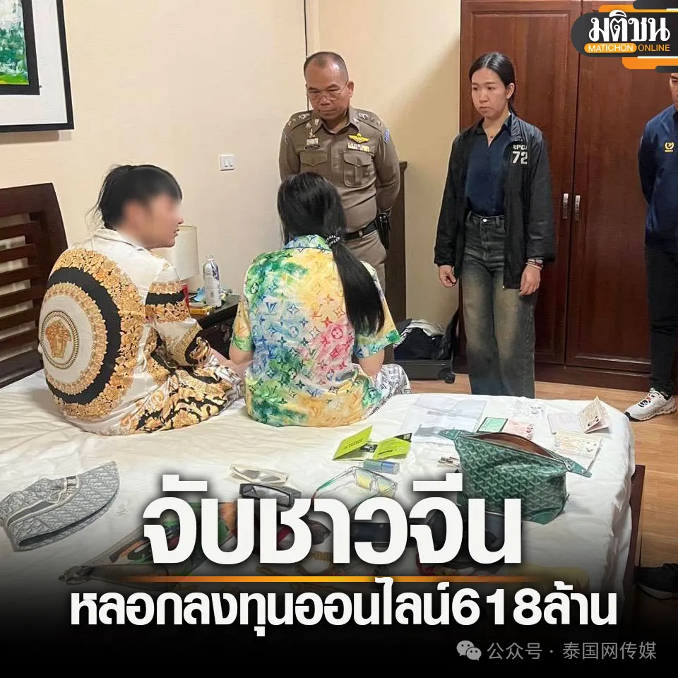27 歲中國女子，6 億殺猪盘詐騙
