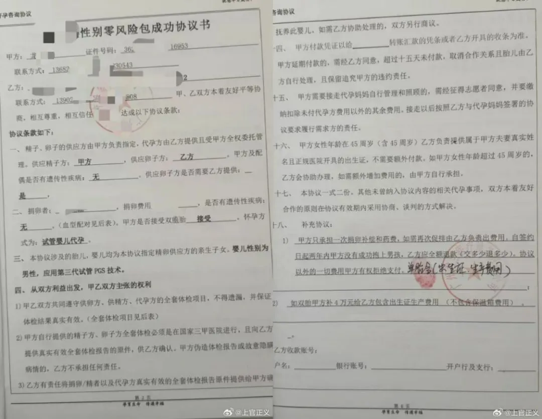17 歲少女替 50 歲大叔代孕雙胞胎