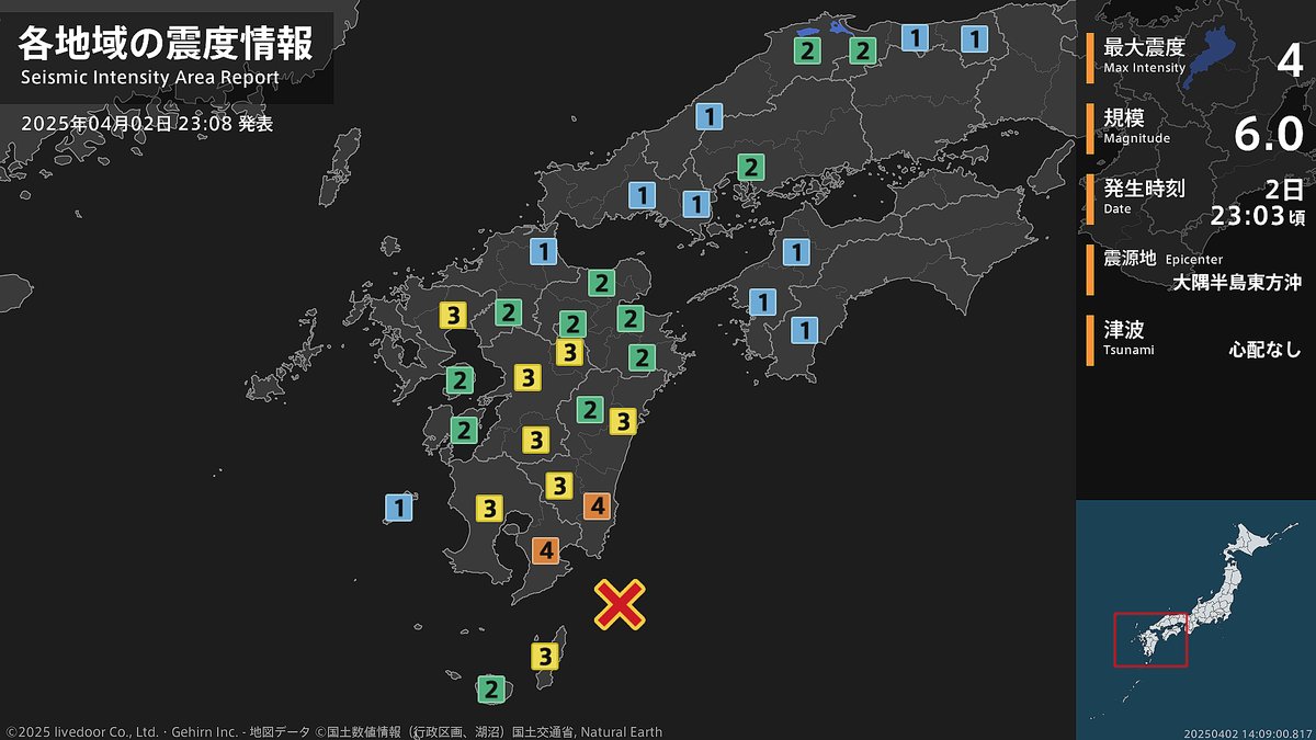 日本鹿兒島 6 級地震