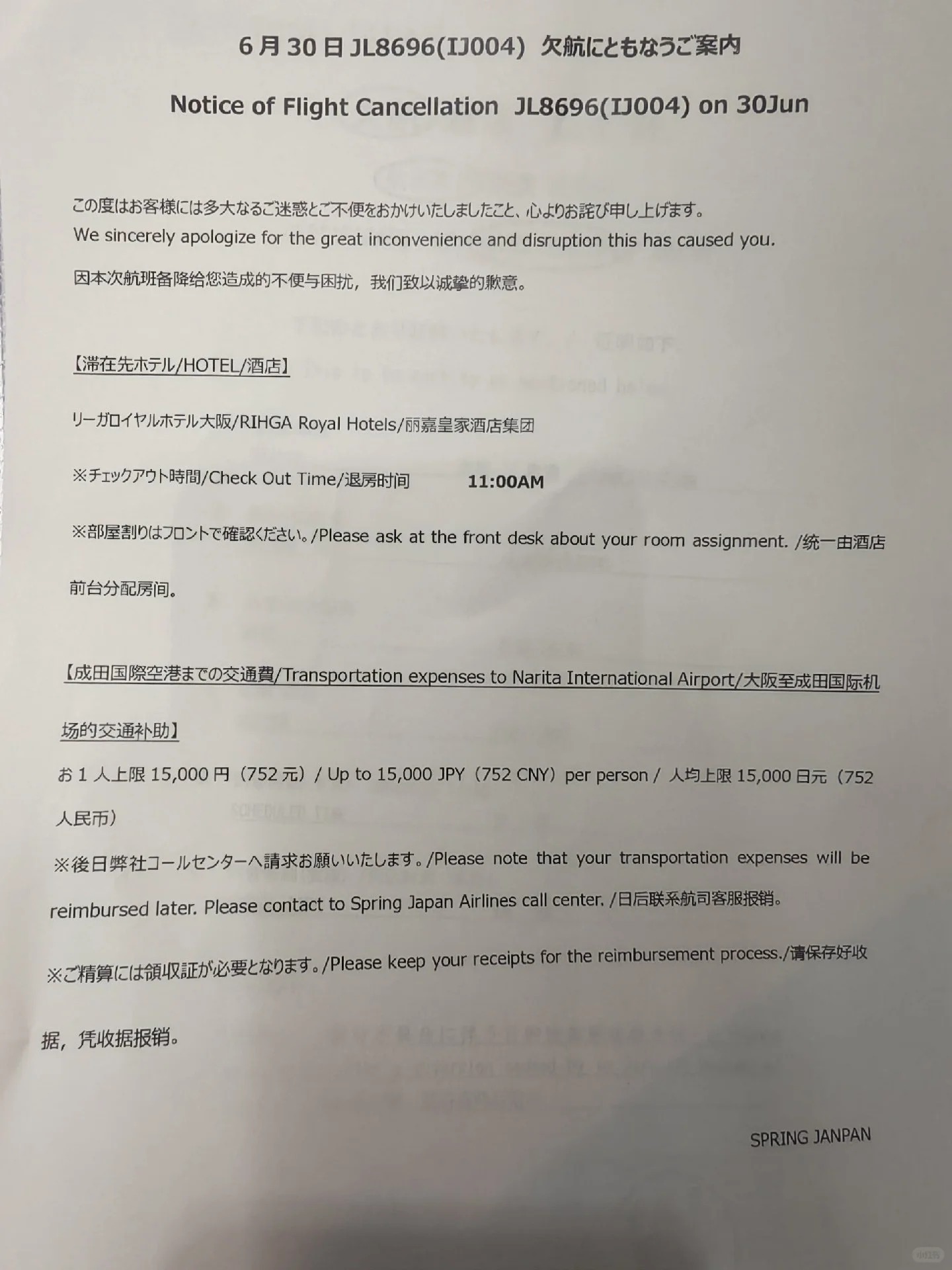 飛東京航班急墮 9000 米 (視頻)