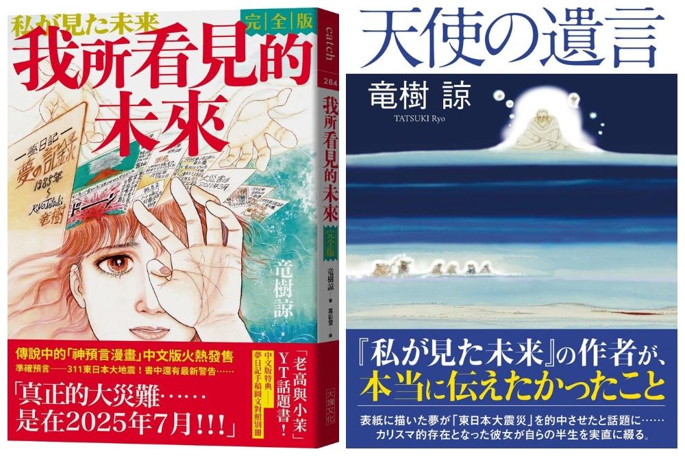 鹿兒島地震：龍樹諒預言再引恐慌