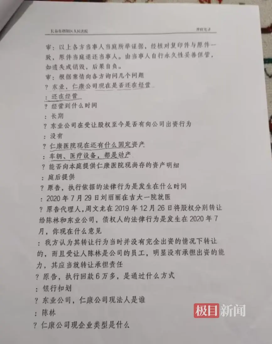 救護車中途停車吃飯，致車上病人死亡